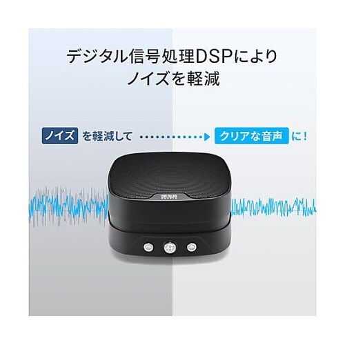会議用スピーカ−フォン(連結型) EA7