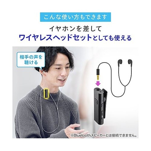 クリップ式マイクロホン(ワイヤレス) E