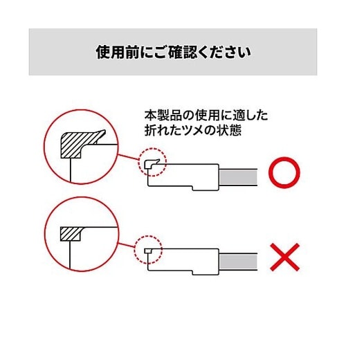 RJ45プラグ用補修ラッチ(ブラック)