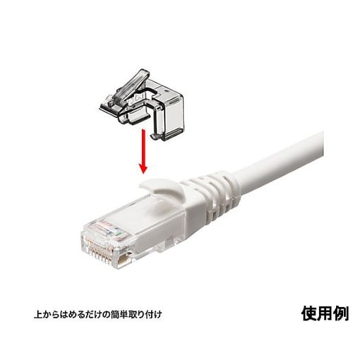 RJ45プラグ用補修ラッチ(ブラック)