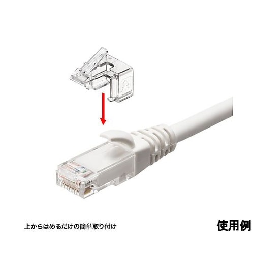 RJ45プラグ用補修ラッチ(クリア) 1