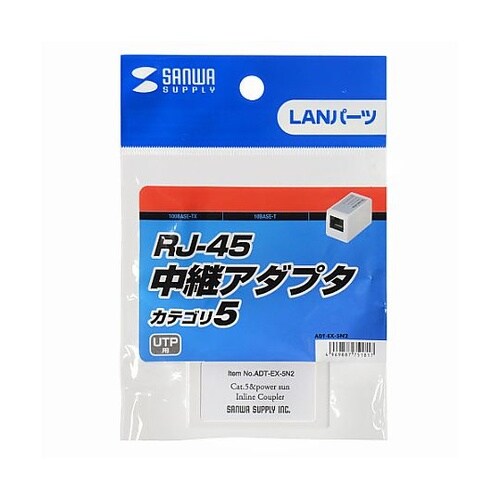 LANケーブル中継アダプタ(カテゴリ5準
