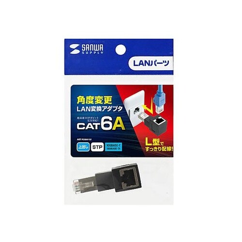 LANケーブルL型 上出変換アダプタ(C