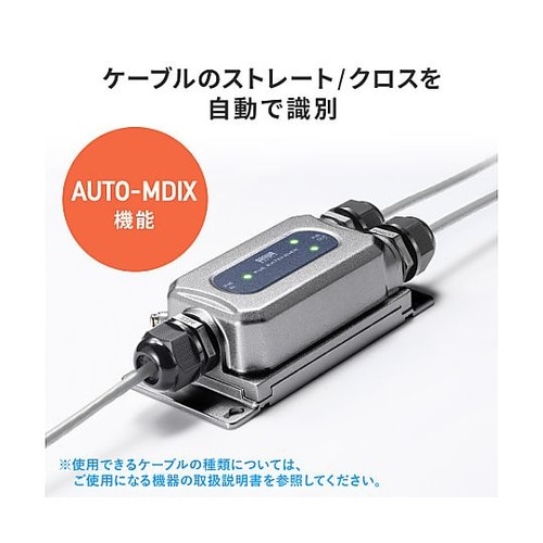 PoEエクステンダー(防水・受電・給電対