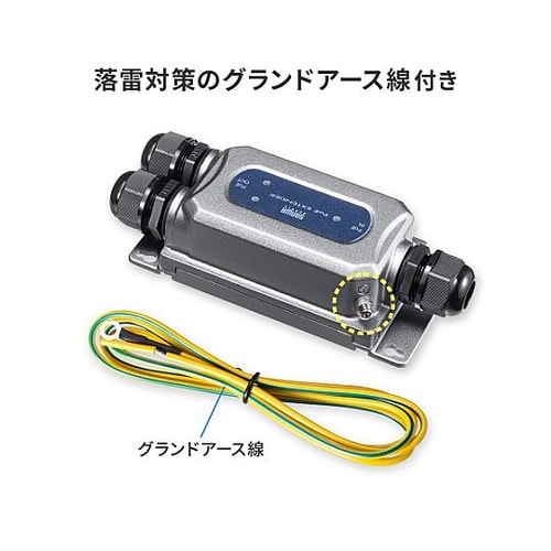 PoEエクステンダー(防水・受電・給電対