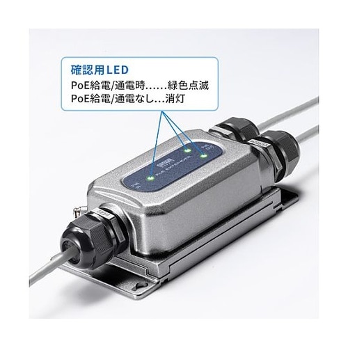 PoEエクステンダー(防水・受電・給電対