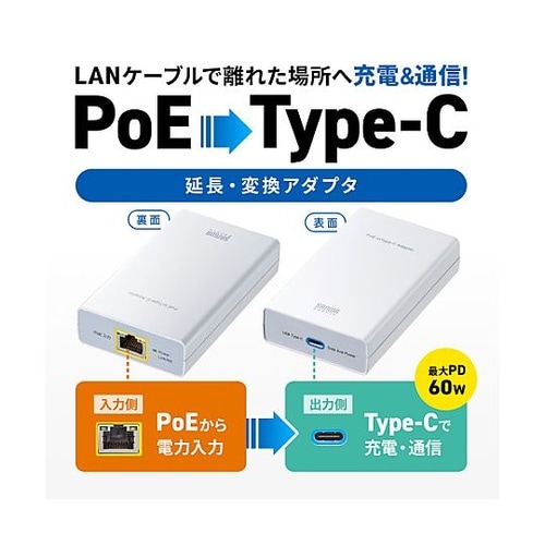 PoE−USB Type−C変換アダプタ