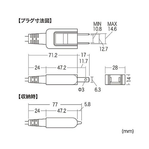 AC125V/12A 電源コード(2P/
