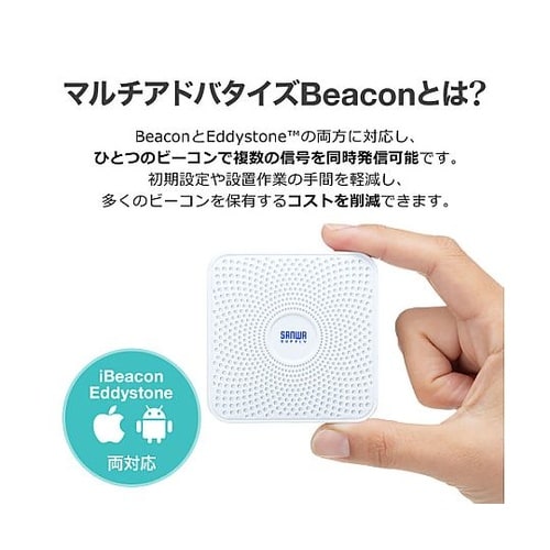 72x72x23mm BLEビーコン(大