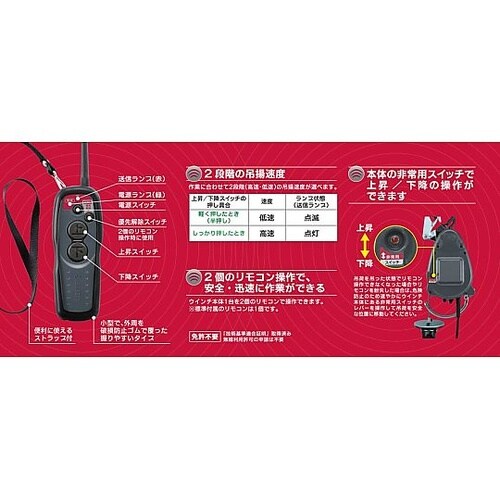 60kg/20m 電動ウインチ(ワイヤレ