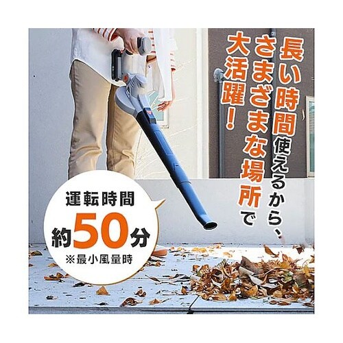 DC18.0V 電動ブロワ(充電式) E