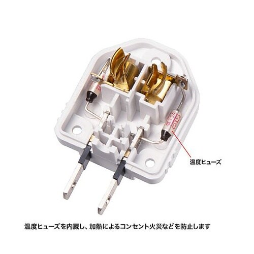 AC125V/15A プラグ変換アダプタ