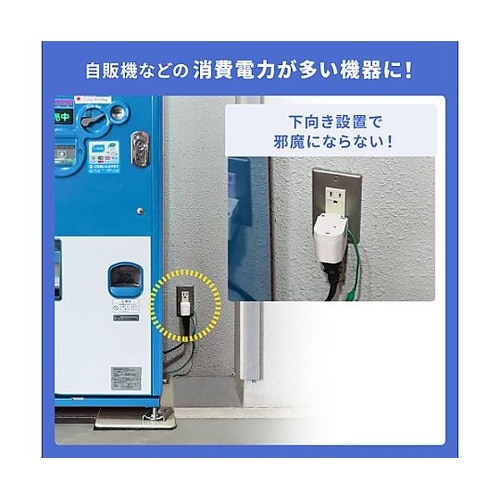 AC125V/15A プラグ変換アダプタ
