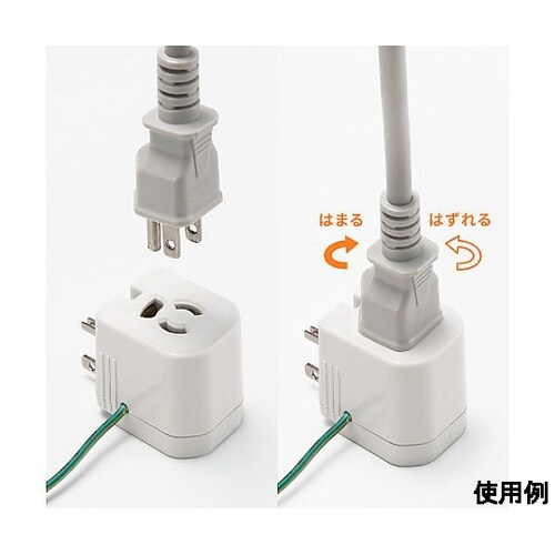 AC125V/15A プラグ変換アダプタ