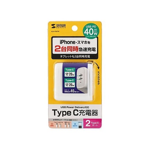 AC100V−240V/USB充電器(U