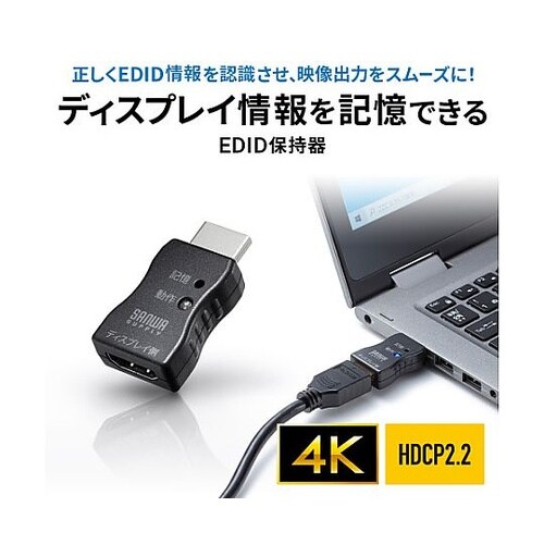 EDID保持器(HDMI用) EA940