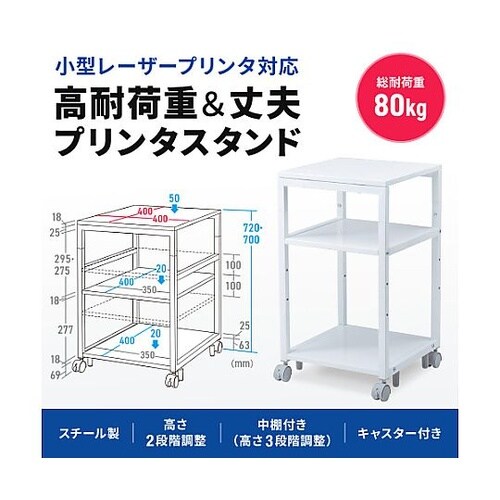 400x400x700mm プリンタース