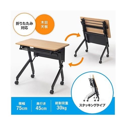 750x450x700mm ミーティング