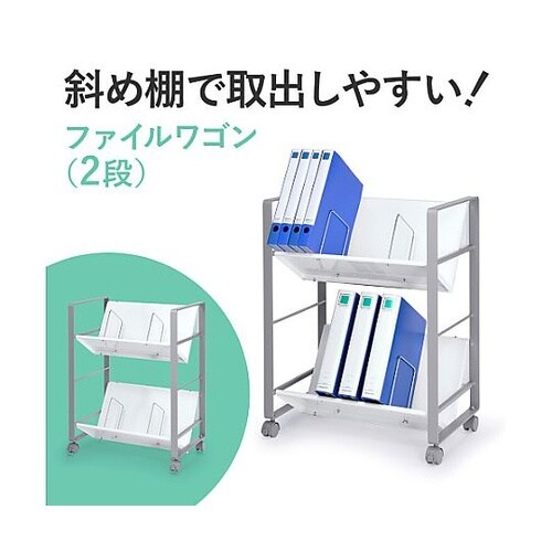 550x350x695mm ファイルワゴ