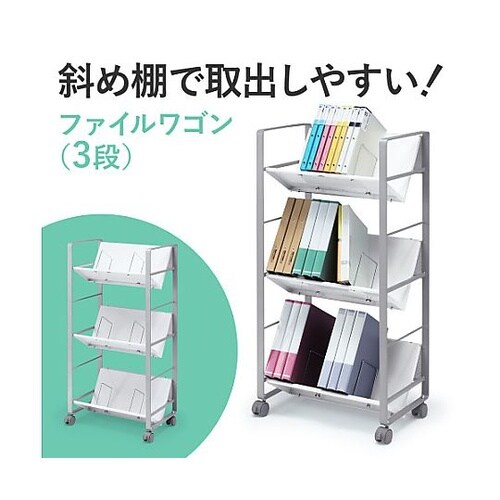 550x350x695mm ファイルワゴ