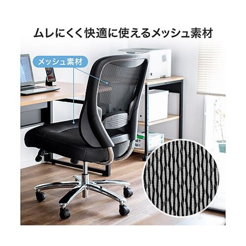 ビジネスチェアー(高耐荷重/ブラック)