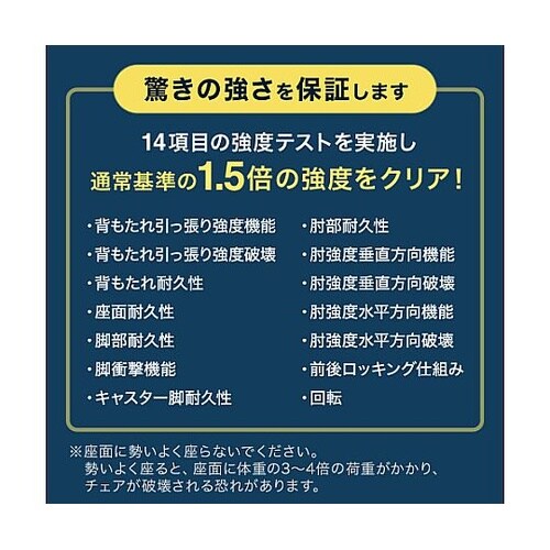ビジネスチェアー(高耐荷重/ブラック)