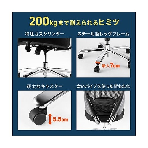ビジネスチェアー(高耐荷重/ブラック)
