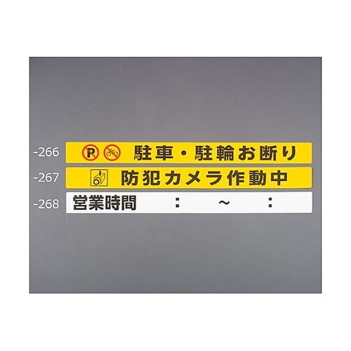 シャッター用ステッカー(防犯カメラ作動中