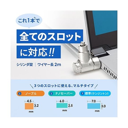 φ4.4mmx2.0m セキュリティワイ