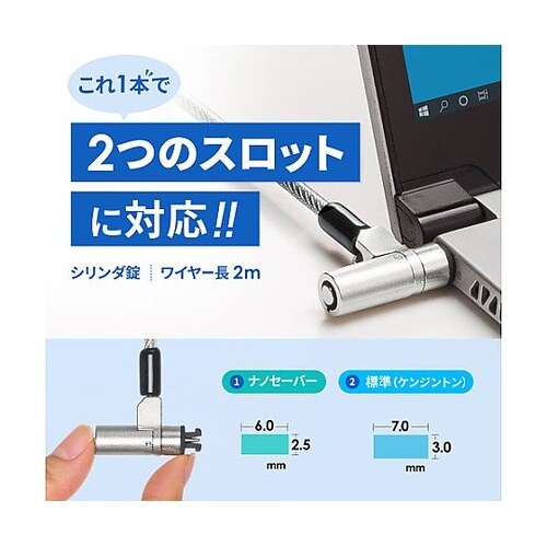 φ4.5mmx1.8m セキュリティワイ