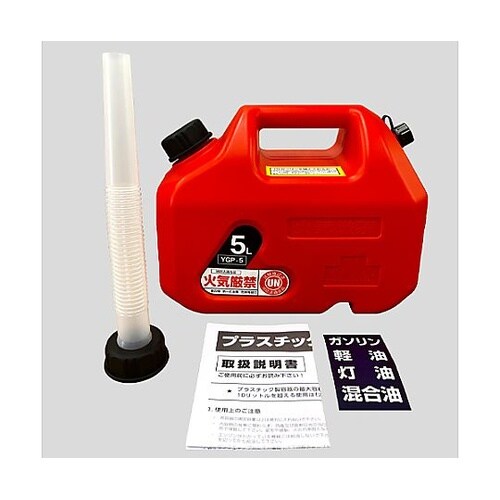 5L ガソリン携行缶(高密度ポリエチレン