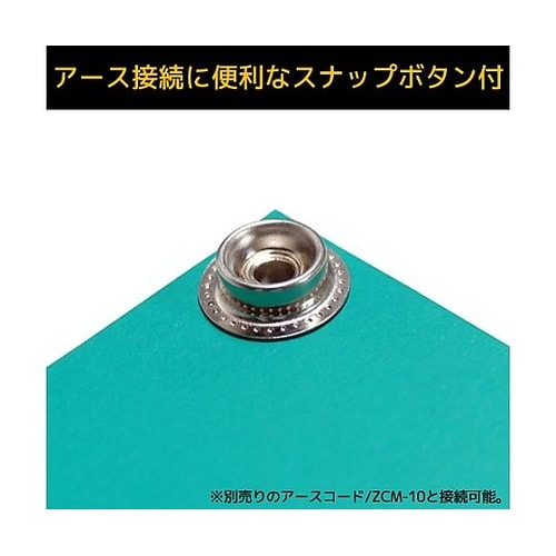 320x450mm 導電性テーブルマット