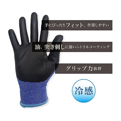 冷感ニトリル背抜き手袋 L 1セット(