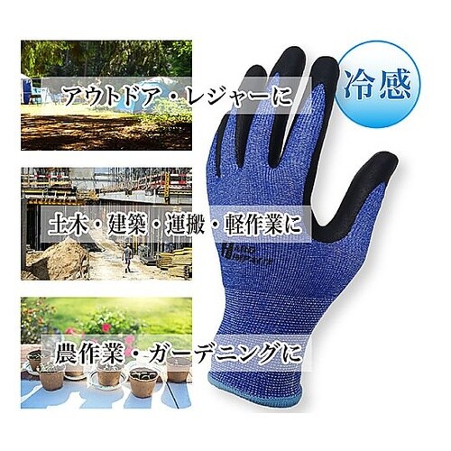 冷感ニトリル背抜き手袋 L 1セット(