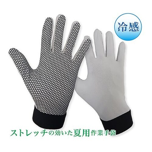 冷感軽作業用マルチグローブ グレー L