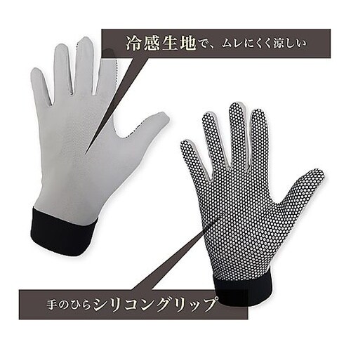冷感軽作業用マルチグローブ グレー L