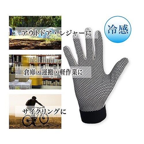 冷感軽作業用マルチグローブ グレー L