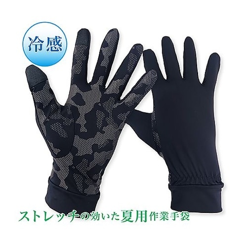 冷感軽作業用マルチグローブ ブラック