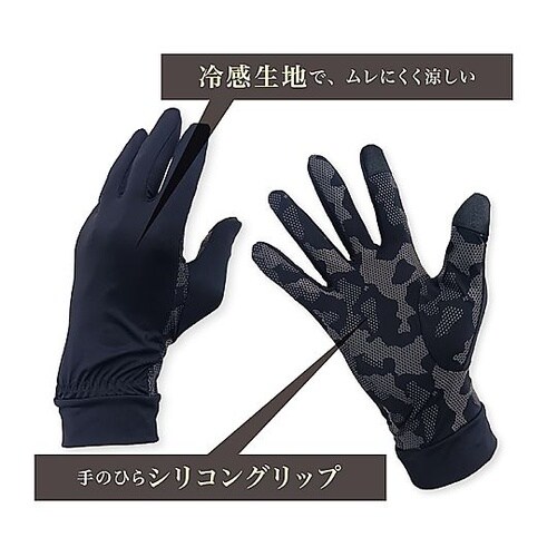 冷感軽作業用マルチグローブ ブラック