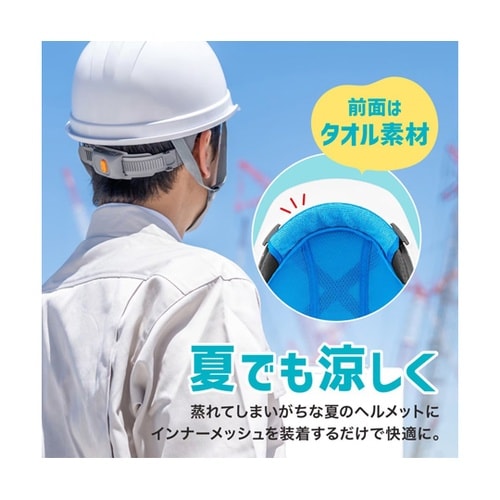 ヘルメットインナー メッシュクール AF