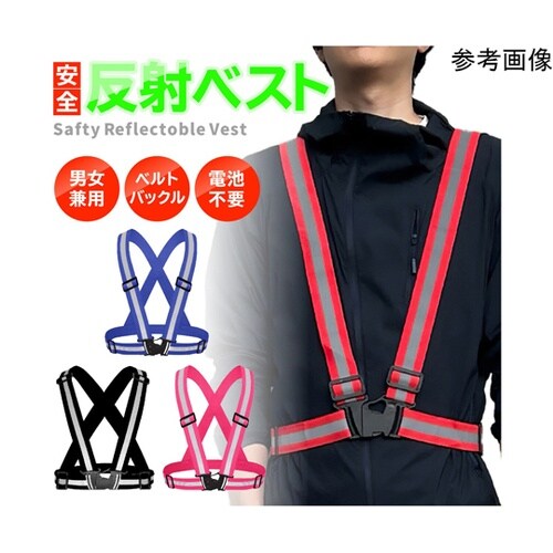 安全反射ベスト AFF−AHB004−R