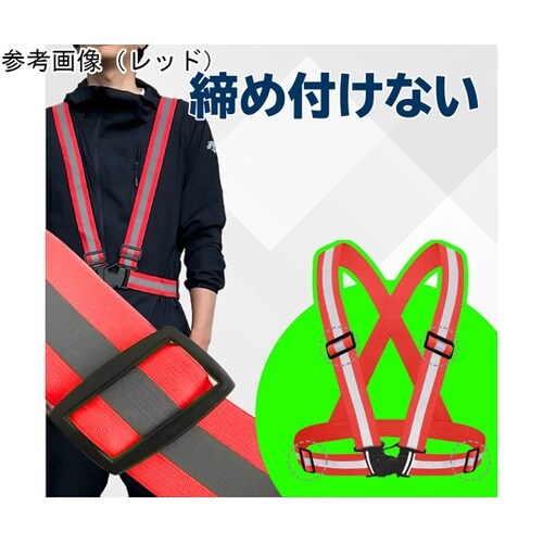 安全反射ベスト AFF−AHB004−R