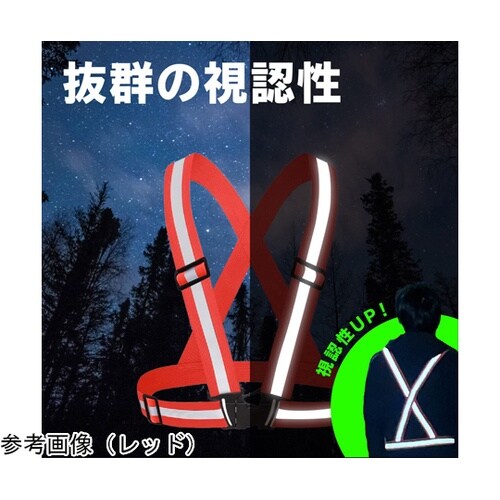 安全反射ベスト AFF−AHB004−B