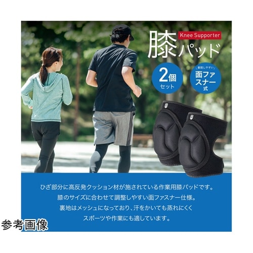 AFFひざ用パッド2個セット AFF−H