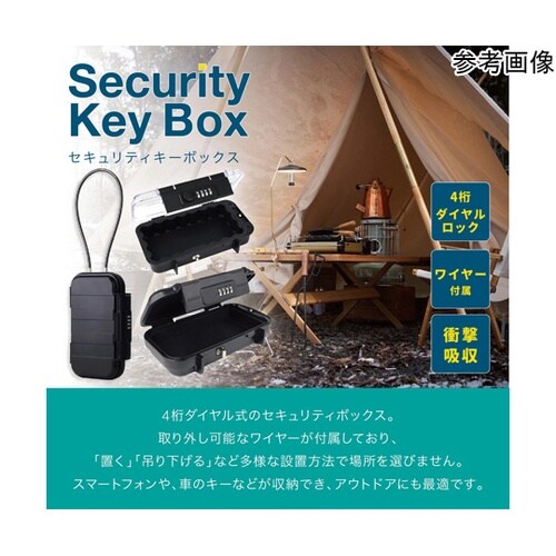 セキュリティキーボックス ダイヤル式 黒