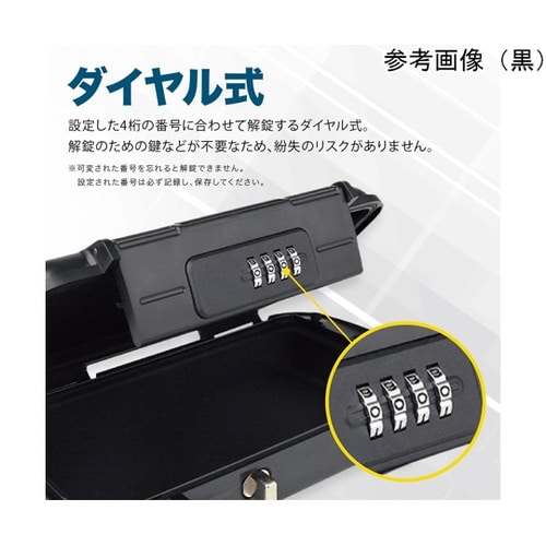 セキュリティキーボックス ダイヤル式 黒