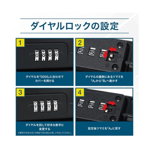 セキュリティキーボックス ダイヤル式 黒
