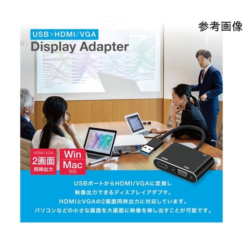 USB−HDMI/VGA ディスプレイア