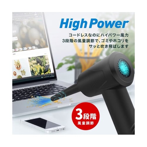 エアダスター ブロワー 充電式 風量3段