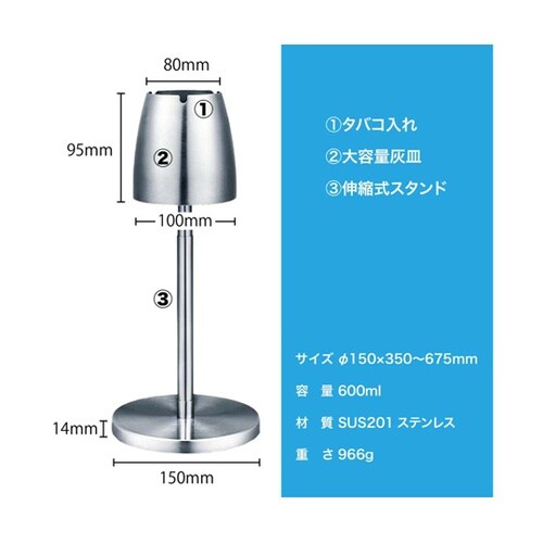 スタンド灰皿 灰皿 ふた付き 伸縮式 A